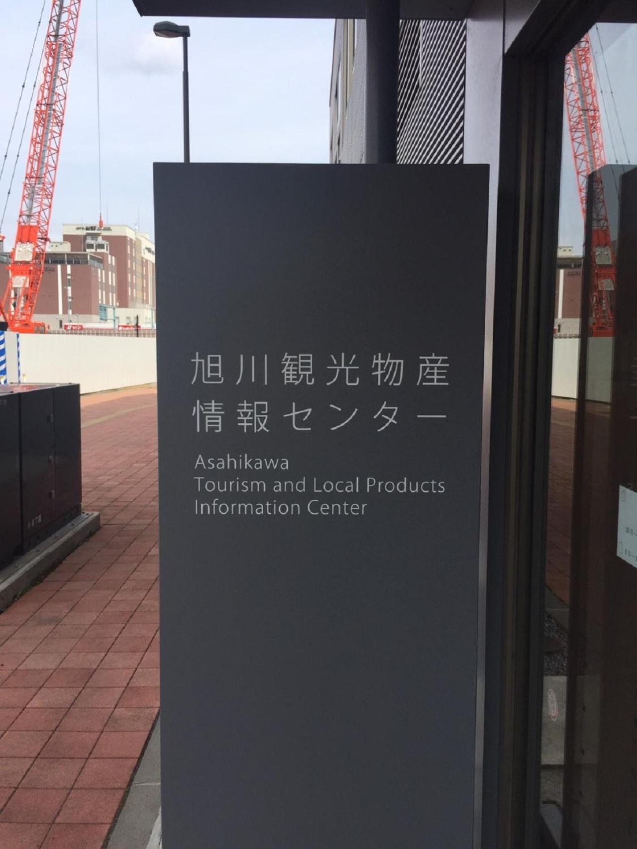 Ueda Building - Vacation Stay 8565 旭川市 エクステリア 写真