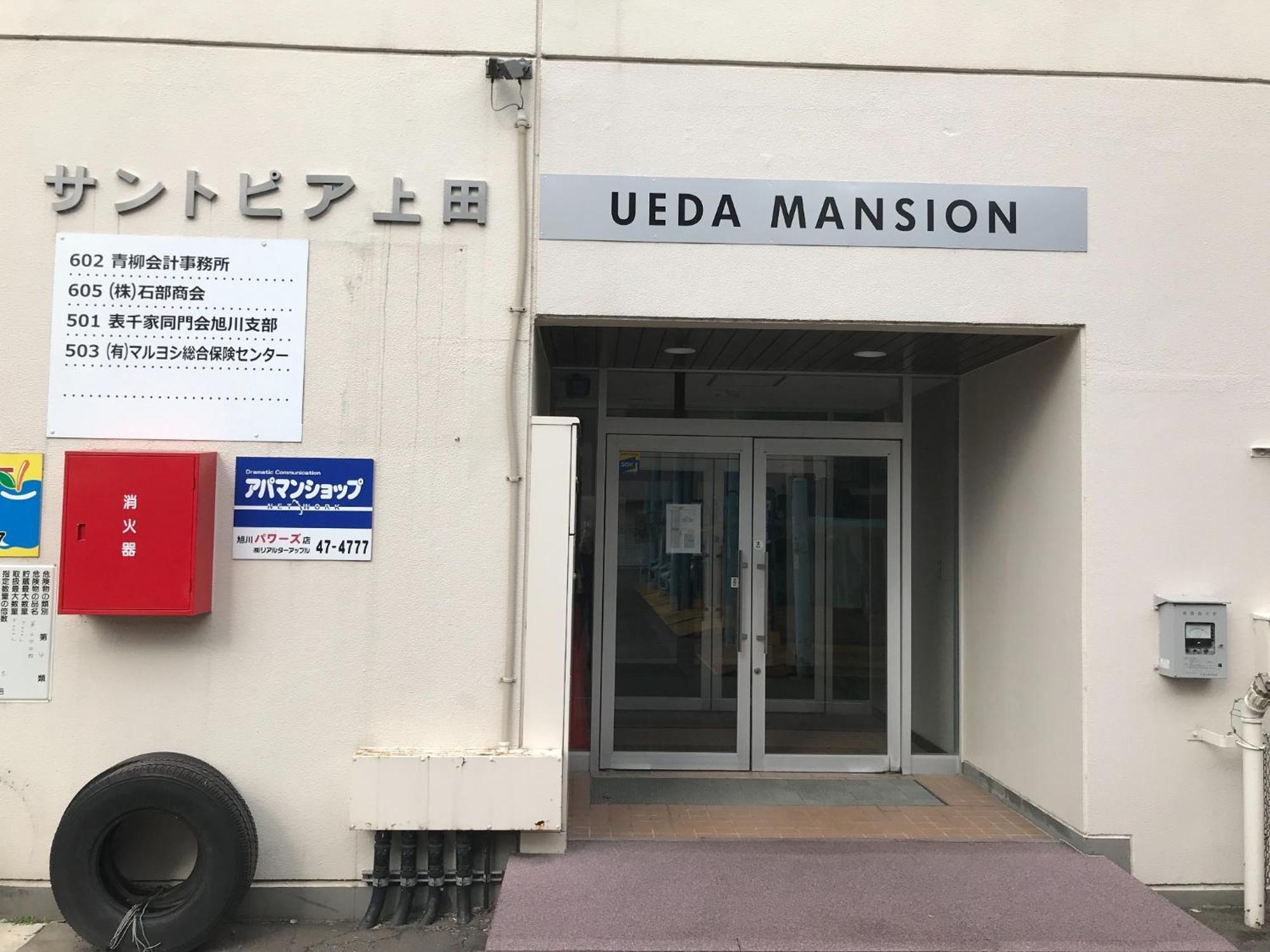 Ueda Building - Vacation Stay 8565 旭川市 エクステリア 写真